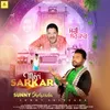 Meri Sarkar